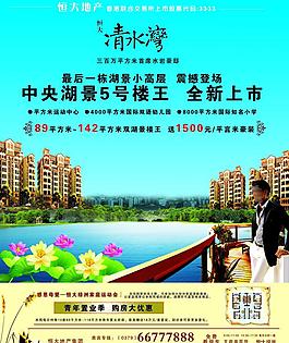 清水灣圖片