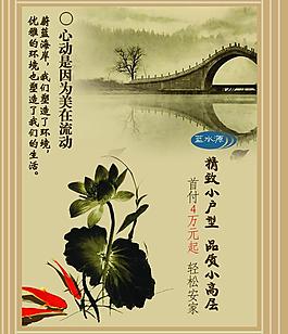 房地產(chǎn) 宣傳單圖片