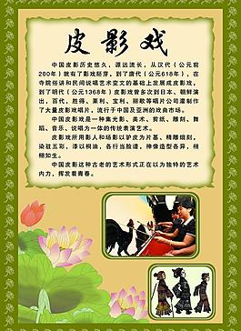 皮影戲圖片