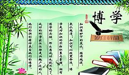 博学图片
