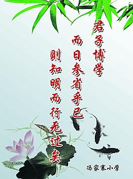 學校標語展板圖片