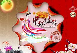 中秋佳節(jié)圖片