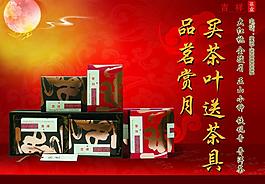 中秋促銷海報圖片