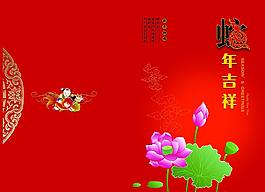 2013年賀卡圖片