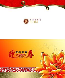 2010年賀卡圖片