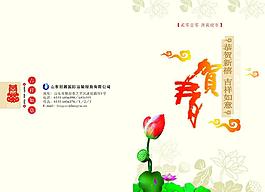 企業賀卡圖片