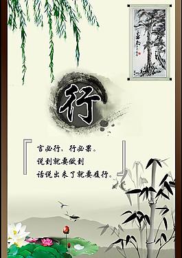 水墨 展板图片