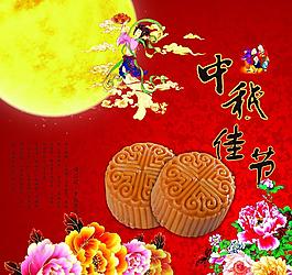 中秋佳節(jié)圖片