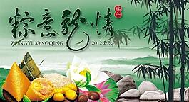 粽意龍情圖片