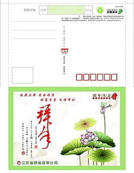 審計局明信片圖片