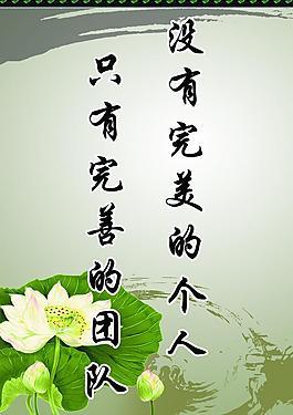 企業(yè)文化標(biāo)語(yǔ)圖片