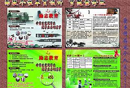 教育單頁(yè)圖片