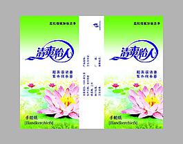 清爽怡人手帕紙包裝圖片