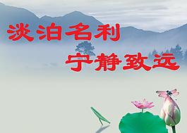 廉政標語圖片