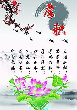道德文化圖片
