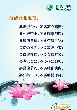 廉潔文化圖片