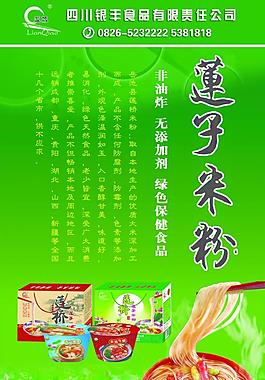 蓮橋米粉圖片