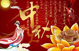 中秋 月餅圖片