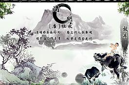 清明節(jié)圖片