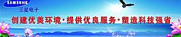 三星戶外廣告圖片