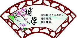 校园文化 展板雕刻花边图片