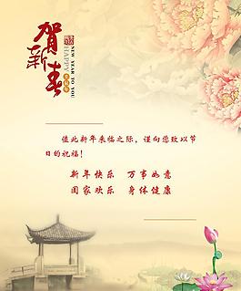 新年賀卡圖片