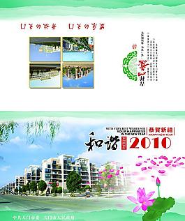 2010年賀卡圖片