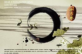 中國(guó)風(fēng)圖片