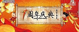 車友會年會背景圖片