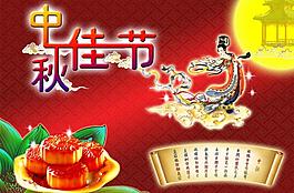 中秋节图片