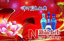 新產品上市海報圖片
