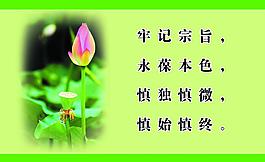 廉政文化图片