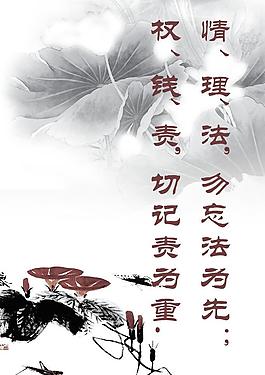 廉政標(biāo)語(yǔ)圖片