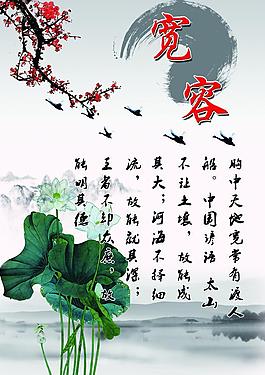 寬容文化圖片