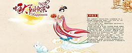 中秋快樂圖片