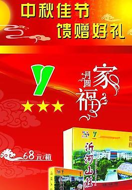 中秋展架圖片