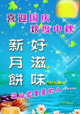 迎國慶圖片