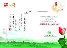 環(huán)保局賀卡內(nèi)頁(yè)圖片