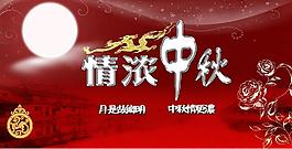 濃情中秋圖片