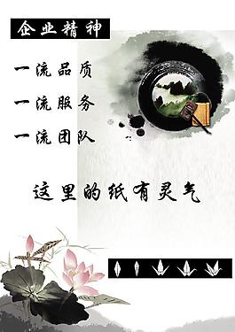 企業(yè)精神圖片