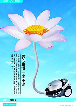 美的吸塵器圖片