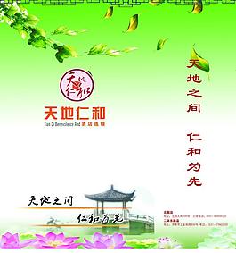 手提袋包裝圖片