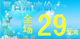 特價(jià)圖片