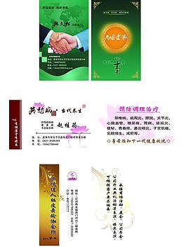 名片圖片