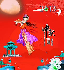 中秋國慶模板背景素材圖片