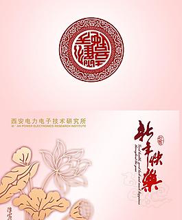 新年賀卡圖片