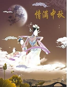 情滿中秋圖片