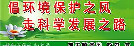環(huán)保宣傳圖片