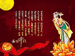 恭賀中秋圖片