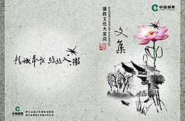 文集封面设计图片